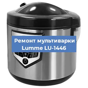 Замена ТЭНа на мультиварке Lumme LU-1446 в Красноярске